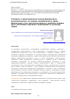 Научная статья на тему 'К вопросу о процессуальном статусе финансового уполномоченного по правам потребителей в сфере финансовых услуг при рассмотрении в судебном порядке дел о взыскании страхового возмещения по договору ОСАГО. '