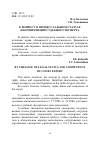 Научная статья на тему 'К вопросу о процессуальном статусе и компетенции судебного эксперта'