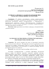 Научная статья на тему 'К ВОПРОСУ О ПРОЦЕССУАЛЬНОМ ВЗАИМОДЕЙСТВИИ ПРОКУРОРА И ПРИСЯЖНЫХ ЗАСЕДАТЕЛЕЙ'