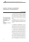 Научная статья на тему 'К вопросу о процессуальной форме гражданского судопроизводства'