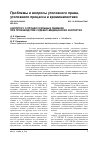 Научная статья на тему 'К вопросу о процессуальных ошибках при производстве судебно-медицинских экспертиз'