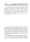 Научная статья на тему 'К вопросу о проведении обыска по уголовным делам в сфере незаконного оборота наркотических средств'