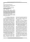 Научная статья на тему 'К вопросу о проведении санитарно-просветительной работы в Дагестане в 1920-е гг. '