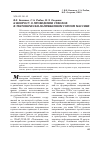 Научная статья на тему 'К вопросу о проведении стволов в тектонически-напряженном горном массиве'