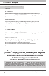 Научная статья на тему 'К ВОПРОСУ О ПРОВЕДЕНИИ ВОСПИТАТЕЛЬНОЙ РАБОТЫ С ОСУЖДЕННЫМИ, СОСТОЯЩИМИ НА УЧЕТЕ В УГОЛОВНО-ИСПОЛНИТЕЛЬНЫХ ИНСПЕКЦИЯХ'