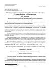 Научная статья на тему 'К ВОПРОСУ О ПРЯМОМ И ПУБЛИЧНОМ ПОДСТРЕКАТЕЛЬСТВЕ К ГЕНОЦИДУ В МЕЖДУНАРОДНОМ УГОЛОВНОМ ПРАВЕ'