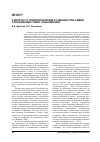 Научная статья на тему 'К вопросу о психологических особенностях семей, сохраняющих тайну усыновления'