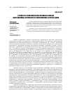 Научная статья на тему 'К вопросу о психологических условиях развития адаптационных способностей воспитанников детского дома'