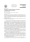 Научная статья на тему 'К вопросу о психологическом механизме депривированного развития'