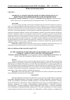 Научная статья на тему 'К ВОПРОСУ О ПСИХОЛОГИЧЕСКОЙ ГОТОВНОСТИ ПЕДАГОГА К ДЕЯТЕЛЬНОСТИ В ЦИФРОВОЙ ОБРАЗОВАТЕЛЬНОЙ СРЕДЕ'