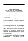 Научная статья на тему 'К вопросу о психологизме: проблема логического правилоприменения'