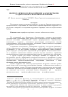 Научная статья на тему 'К вопросу о психолого-педагогических задачах портфолио студента в профессиональном образовании'