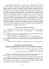 Научная статья на тему 'К вопросу о публичности и информационной открытости надзорных органов'