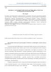 Научная статья на тему 'К вопросу о публицистической картине мира телеутов (по материалам региональных СМИ)'