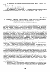 Научная статья на тему 'К вопросу о рабочем страховании и социальном обеспечении на горнозаводском Урале в середине XIX века (опыт историографического обзора)'