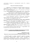 Научная статья на тему 'К вопросу о работе по совершенствованию подготовки инженеров пожарной безопасности'