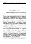 Научная статья на тему 'К вопросу о "радикальном богословии" Константина v (Филологические заметки)'