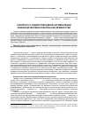 Научная статья на тему 'К вопросу о радиоуглеродной аргументации ранней датировки алакульских древностей'