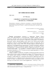 Научная статья на тему 'К вопросу о ракурсе рассмотрения А. Белого Ф. А. Степуном'