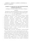 Научная статья на тему 'К вопросу о ранней диагностике и прогнозировании течения панкреонекроза'