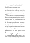 Научная статья на тему 'К вопросу о расчете балок на нелокально упругом основании'