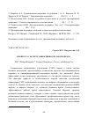 Научная статья на тему 'К вопросу о расчете эффективности работы врача'