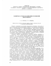 Научная статья на тему 'К вопросу о расчете критерия затупления инструмента'