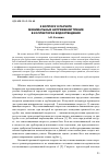 Научная статья на тему 'К вопросу о расчете минимальных напряжений трения в коллекторах водоотведения'