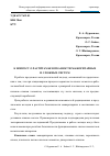 Научная статья на тему 'К вопросу о расчётах безотказности мажоритарных и сложных систем'