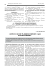 Научная статья на тему 'К вопросу о распространении английского языка в современном мире'