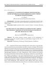 Научная статья на тему 'К вопросу о распространении христианства среди кочевых народов южнорусских степей в домонгольское время'