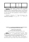 Научная статья на тему 'К вопросу о распространении постодиплостомоза на территории Курской области'