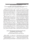 Научная статья на тему 'К ВОПРОСУ О РАСПРОСТРАНЕННОСТИ АРТЕРИАЛЬНОЙ ГИПЕРТЕНЗИИ И ЕЕ ФАКТОРОВ РИСКА НА ВЫСОКОГОРЬЕ'