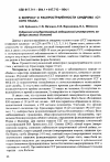 Научная статья на тему 'К вопросу о распространённости синдрома «Сухого глаза»'