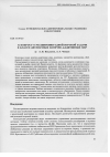 Научная статья на тему 'К вопросу о расширении одной игровой задачи в классе двузначных конечно-аддитивных мер'