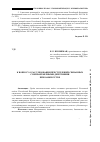 Научная статья на тему 'К вопросу о расследовании преступлений, связанных с неправомерными действиями при банкротстве'