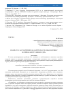 Научная статья на тему 'К вопросу о рассмотрении ходатайств после ознакомления с материалами уголовного дела'