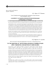 Научная статья на тему 'К вопросу о рациональном проектировании турбинных ступеней с тангенциальным наклоном направляющих лопаток'