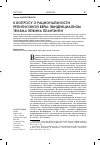 Научная статья на тему 'К вопросу о рациональности религиозной веры: эвиденциализм теизма Элвина Плантинги'