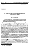 Научная статья на тему 'К вопросу о равномерно связных пространствах'