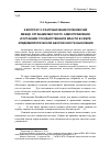 Научная статья на тему 'К вопросу о разграничении полномочий между органами местного самоуправления и органами государственной власти в сфере эпидемиологической безопасности населения'