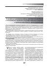 Научная статья на тему 'К вопросу о разграничении предметов ведения и полномочий органов государственной власти и органов местного самоуправления'