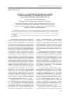 Научная статья на тему 'К вопросу о различии в понятиях «Народный», «Общественный», «Гражданский» контроль в научном и прикладном дискурсах'