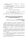 Научная статья на тему 'К вопросу о размерах зон загазованности при испарении углеводородных жидкостей с открытых поверхностей'