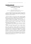 Научная статья на тему 'К вопросу о разновидностях трудовой гендерной сегрегации'