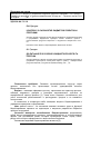 Научная статья на тему 'К вопросу о разработке бюджетов проектов и программ'