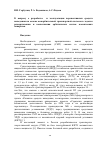 Научная статья на тему 'К вопросу о разработке и эксплуатации перспективных средств выведения на основе межорбитальной транспортной системы в задачах развертывания и восполнения орбитальных систем космических аппаратов'