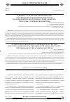 Научная статья на тему 'К вопросу о разработке компонентов основной образовательной программы по направлению подготовки (специальности). Программа учебной дисциплины'