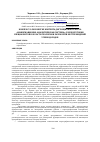 Научная статья на тему 'К вопросу о разработке контента дистанционного курса "Информационно-аналитическая система" для подготовки специалистов в области геологии и разработки месторождений углеводородов'