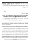 Научная статья на тему 'К вопросу о разработке концептуальных подходов анализа при управлении жилищным строительством и развитием инфраструктуры в регионе'